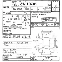 Lexus LS лот № 2605 оценка 4  с аукциона в Японии 5