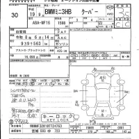 BMW MINI лот № 30 оценка 3.5  с аукциона в Японии 5