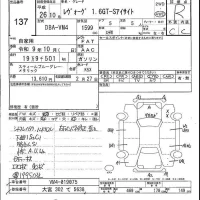 Subaru LEVORG лот № 137 оценка R  с аукциона в Японии 5