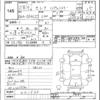 Nissan SERENA лот № 145 оценка 3.5  с аукциона в Японии 5