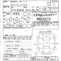 Nissan CONDOR лот № 8079 оценка 3  с аукциона в Японии 5