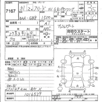 Honda FREED лот № 7167 оценка 3.5  с аукциона в Японии 4
