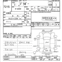 Mitsubishi MINICAB VAN лот № 7215 оценка 3  с аукциона в Японии 4