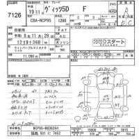 Toyota VITZ лот № 7126 оценка R  с аукциона в Японии 4