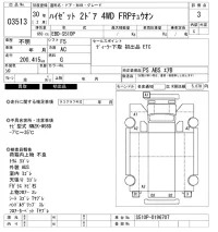 Daihatsu HIJET TRUCK лот № 3513 оценка 3  с аукциона в Японии 6