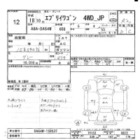 Suzuki EVERY WAGON лот № 12 оценка R  с аукциона в Японии 5