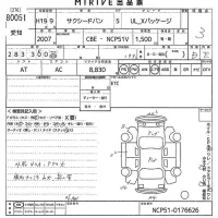 Toyota SUCCEED лот № 80051 оценка 3  с аукциона в Японии 10