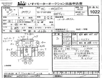 Mazda TITAN лот № 1022 оценка 3  с аукциона в Японии 4