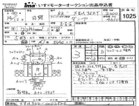 Hino DUTRO лот № 1025 оценка 3  с аукциона в Японии 4