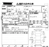 Nissan LEAF лот № 9096 оценка 4  с аукциона в Японии 5