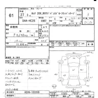 Nissan SERENA лот № 61 оценка 3  с аукциона в Японии 7