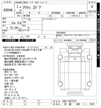 Honda ACTY TRUCK лот № 43044 оценка R  с аукциона в Японии 9