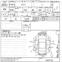 Honda LIFE лот № 80107 оценка 3.5  с аукциона в Японии 10
