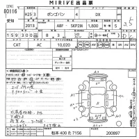 Mazda BONGO VAN лот № 80116 оценка 3.5  с аукциона в Японии 11