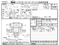 Mazda TITAN лот № 1041 оценка 3.5  с аукциона в Японии 4