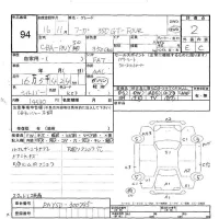 Nissan FUGA лот № 94 оценка 2  с аукциона в Японии 6