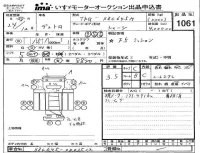 Hino DUTRO лот № 1061 оценка 3.5  с аукциона в Японии 4