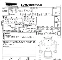 Mazda SCRUM TRUCK лот № 9217 оценка 3.5  с аукциона в Японии 5