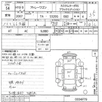Daihatsu Atrai Wagon лот № 54 оценка 3.5  с аукциона в Японии 10