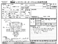 Hino DUTRO лот № 1080 оценка 3.5  с аукциона в Японии 4