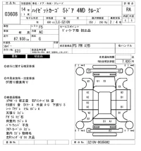 Daihatsu HIJET VAN лот № 3608 оценка RA  с аукциона в Японии 5