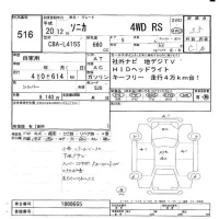 Daihatsu SONICA лот № 516 оценка 3.5  с аукциона в Японии 6