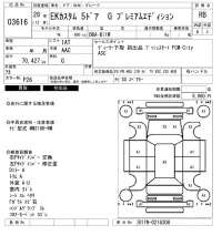 Mitsubishi EK CUSTOM лот № 3616 оценка RB  с аукциона в Японии 6