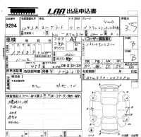 Nissan ELGRAND лот № 9294 оценка 3.5  с аукциона в Японии 5