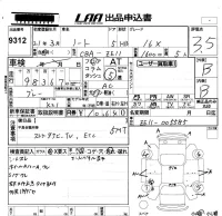 Nissan NOTE лот № 9312 оценка 3.5  с аукциона в Японии 5