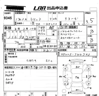 Mazda LAPUTA лот № 9345 оценка 3.5  с аукциона в Японии 5