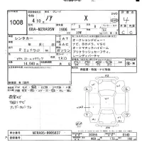 Toyota NOAH лот № 1008 оценка 4  с аукциона в Японии 9