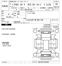 Toyota ALLION лот № 3648 оценка RA  с аукциона в Японии 6