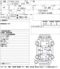 Suzuki CARRY TRUCK лот № 3027 оценка 3  с аукциона в Японии 5