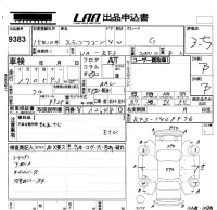 Honda STEP WAGON лот № 9383 оценка 3.5  с аукциона в Японии 5