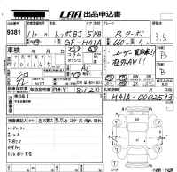 Mitsubishi TOPPO BJ лот № 9381 оценка 3.5  с аукциона в Японии 5