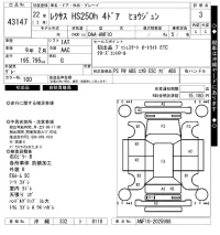 Lexus HS лот № 43147 оценка 3  с аукциона в Японии 10