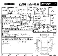 Honda STEP WAGON лот № 1805 оценка R  с аукциона в Японии 5