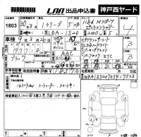 BMW 1-Series лот № 1803 оценка 4  с аукциона в Японии 5
