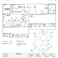 Toyota SUCCEED лот № 1035 оценка 3  с аукциона в Японии 9