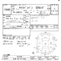Nissan CARAVAN VAN лот № 1046 оценка R  с аукциона в Японии 9