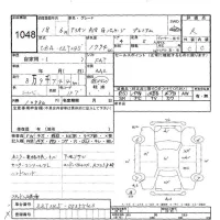 Toyota ALLION лот № 1048 оценка R  с аукциона в Японии 9