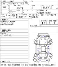 Nissan DAYZ лот № 3061 оценка 4  с аукциона в Японии 5