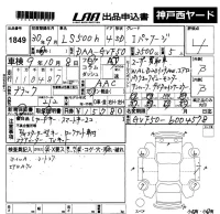 Lexus LS лот № 1849 оценка 4  с аукциона в Японии 5