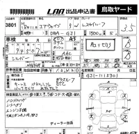 Honda AIRWAVE лот № 3801 оценка 3.5  с аукциона в Японии 5