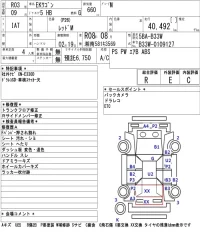 Mitsubishi EK WAGON лот № 3069 оценка R  с аукциона в Японии 5