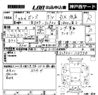 Mazda BONGO VAN лот № 1854 оценка R  с аукциона в Японии 5