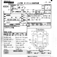 Isuzu COMO лот № 4004 оценка R  с аукциона в Японии 5