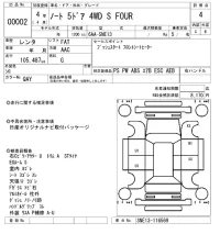 Nissan NOTE лот № 2 оценка 4  с аукциона в Японии 8