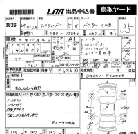 Mazda SCRUM лот № 3826 оценка 3.5  с аукциона в Японии 5