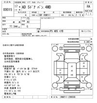 Nissan AD лот № 15 оценка RA  с аукциона в Японии 7